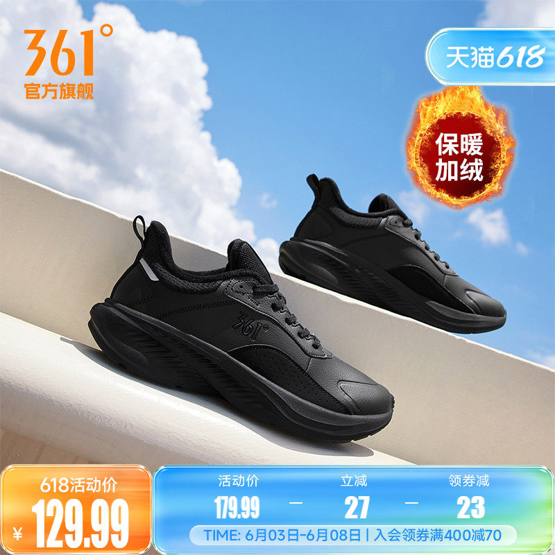 361男鞋运动鞋冬季新款加绒保暖鞋子皮面防水跑步鞋轻便跑鞋
