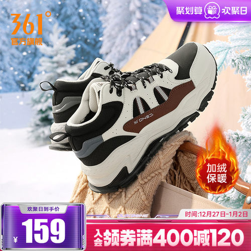 361度加绒防水运动鞋大棉鞋男鞋