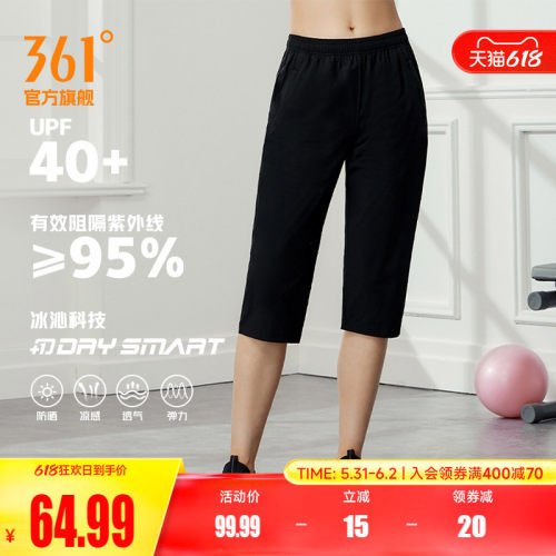 361女冰丝七分裤休闲运动短裤