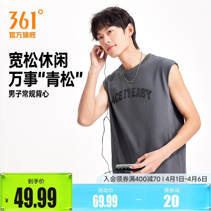 361运动背心2026夏季新款男子宽松透气无袖短T纯棉印花休闲上衣男