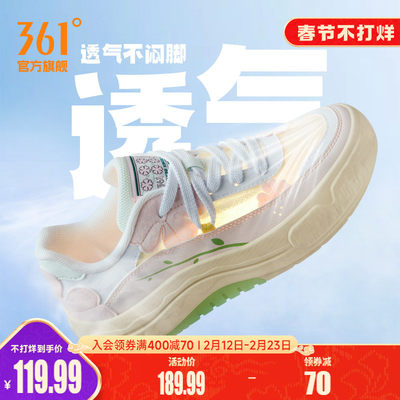 361花园鞋女鞋春季透气运动鞋2026新款鞋子厚底休闲鞋百搭板鞋女