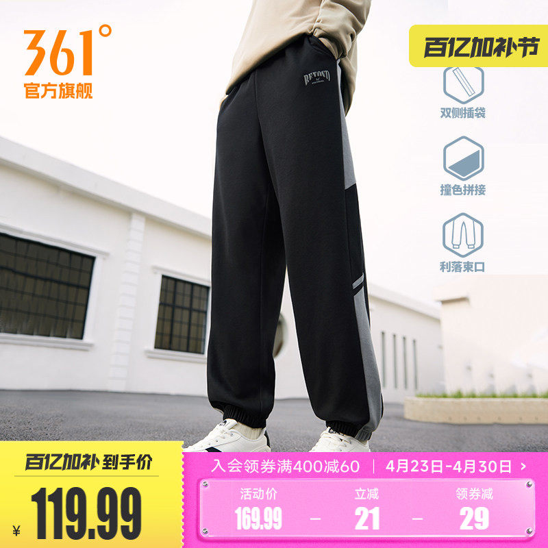 361运动裤卫裤男2026春季宽松透气束脚长裤直筒休闲裤跑步裤子男
