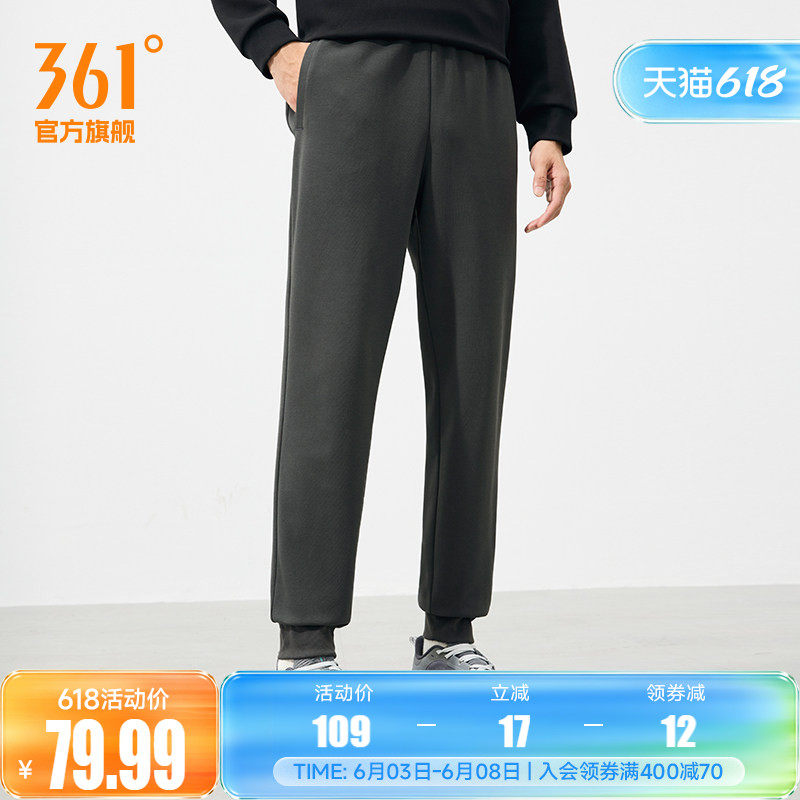 361运动裤男2026春季宽松直筒针织长裤束脚休闲裤健身跑步裤子男