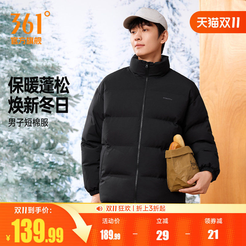361运动棉服男2026年冬季新款男子保暖防风立领外套宽松短棉服