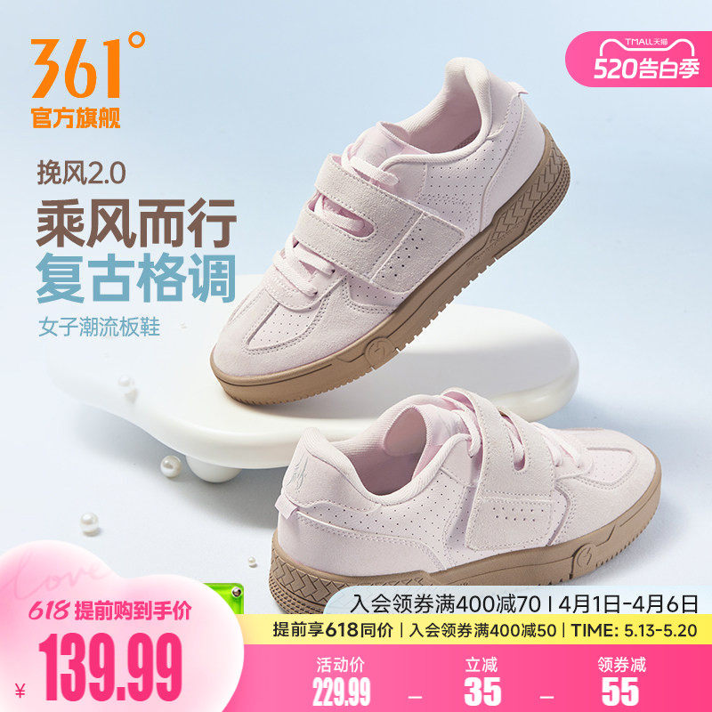361挽风2女鞋T头鞋运动鞋2026夏季新款薄底粉色德训鞋休闲板鞋女