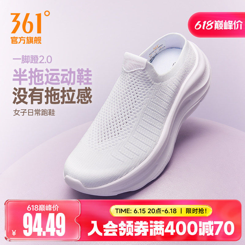 361女鞋运动厚底半拖鞋新款网面透气懒人鞋轻便包头一脚蹬鞋子女