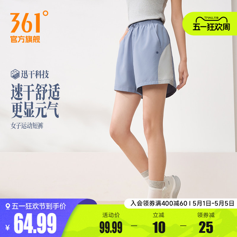 361运动短裤2026夏季新款女子时尚百搭运动短裤宽松舒适休闲裤子