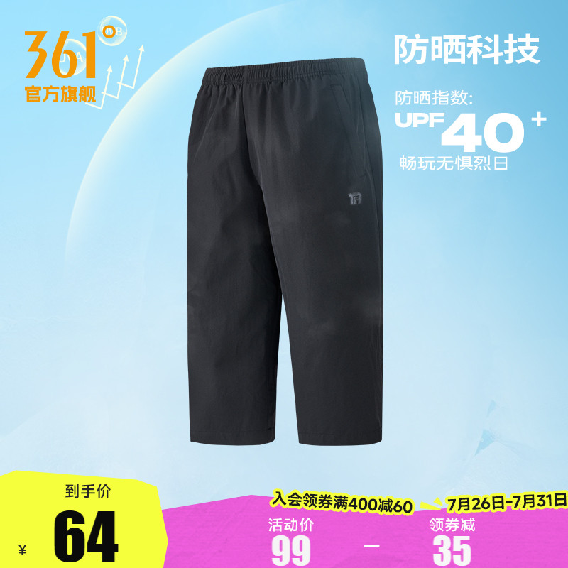 361七分裤男士夏季冰丝速干运动短裤休闲宽松透气短裤薄款跑步裤