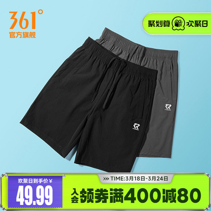 361运动短裤男夏速干透气宽松舒适跑步裤徒步休闲裤健身五分裤子