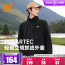 361运动外套加绒秋冬Polartec冲锋衣内胆P绒立领抓绒衣摇粒绒上衣
