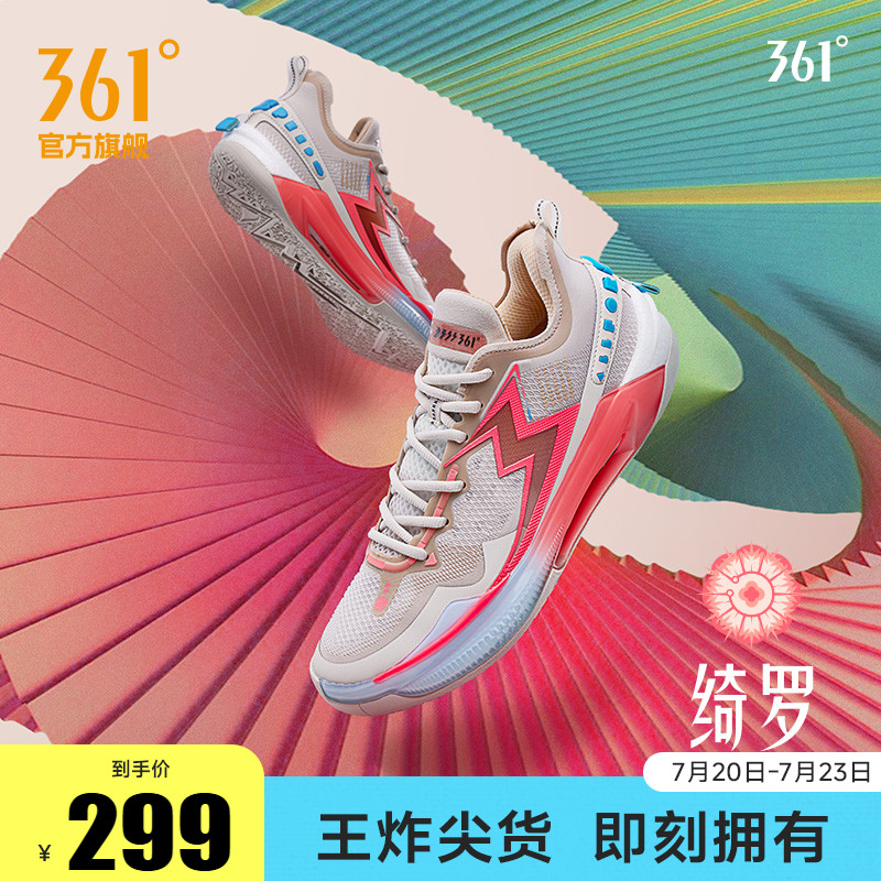 361度男鞋运动鞋篮球鞋
