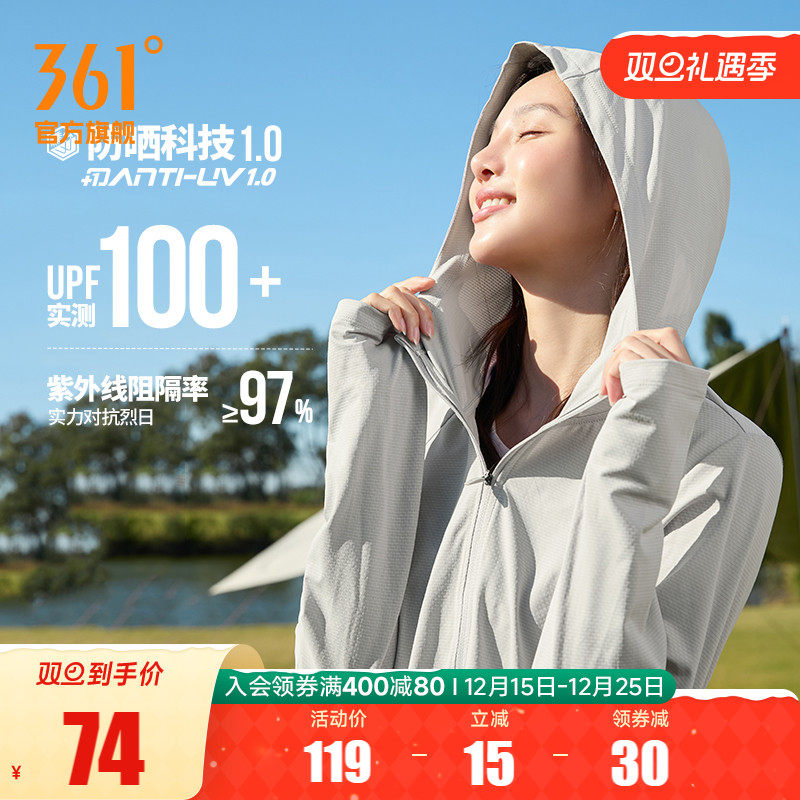 361防晒衣女2025夏季冰丝薄款透气防紫外线防晒服运动外套皮肤