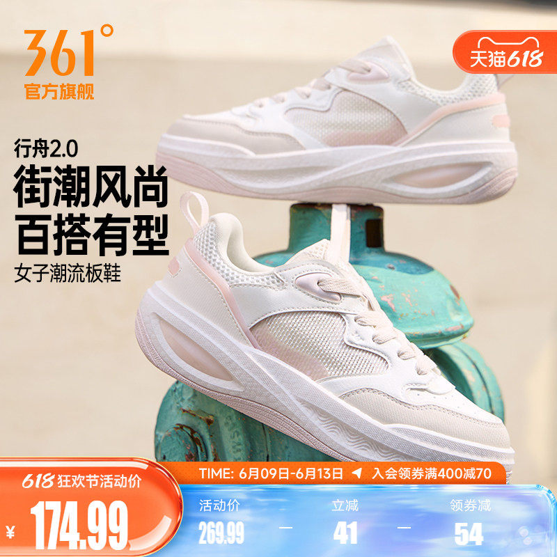 361行舟2女鞋运动鞋2026夏季透气新款厚底休闲鞋百搭小白鞋板鞋女