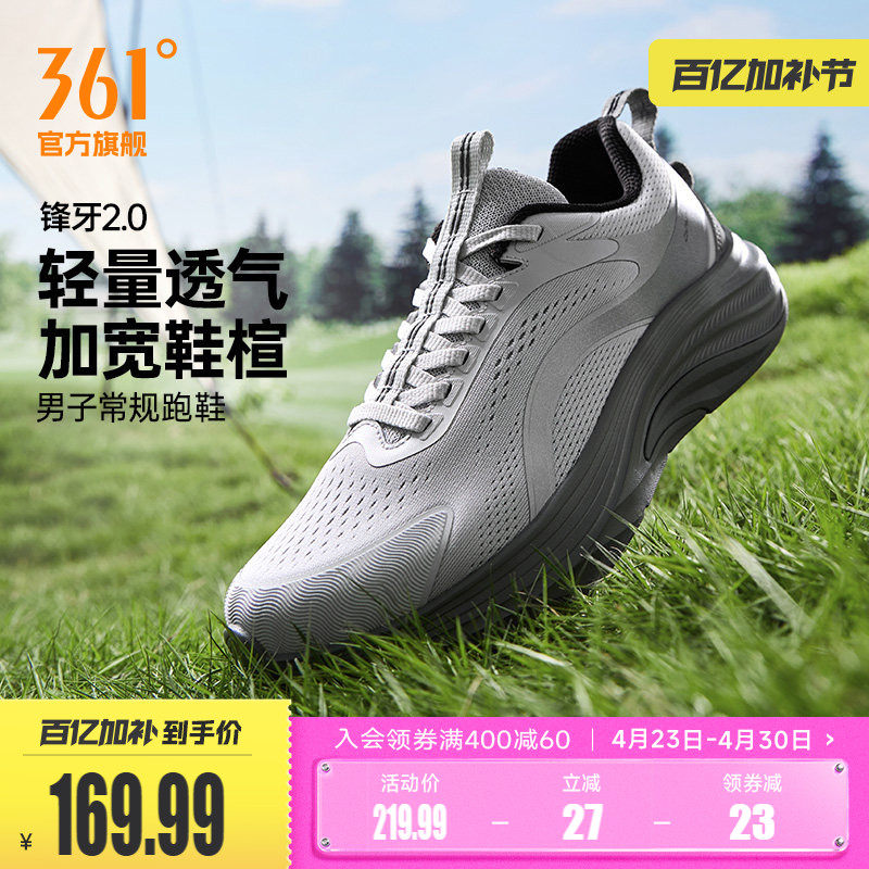 361锋牙2.0男运动鞋2026春季新款网面宽楦减震跑步鞋软底休闲跑鞋
