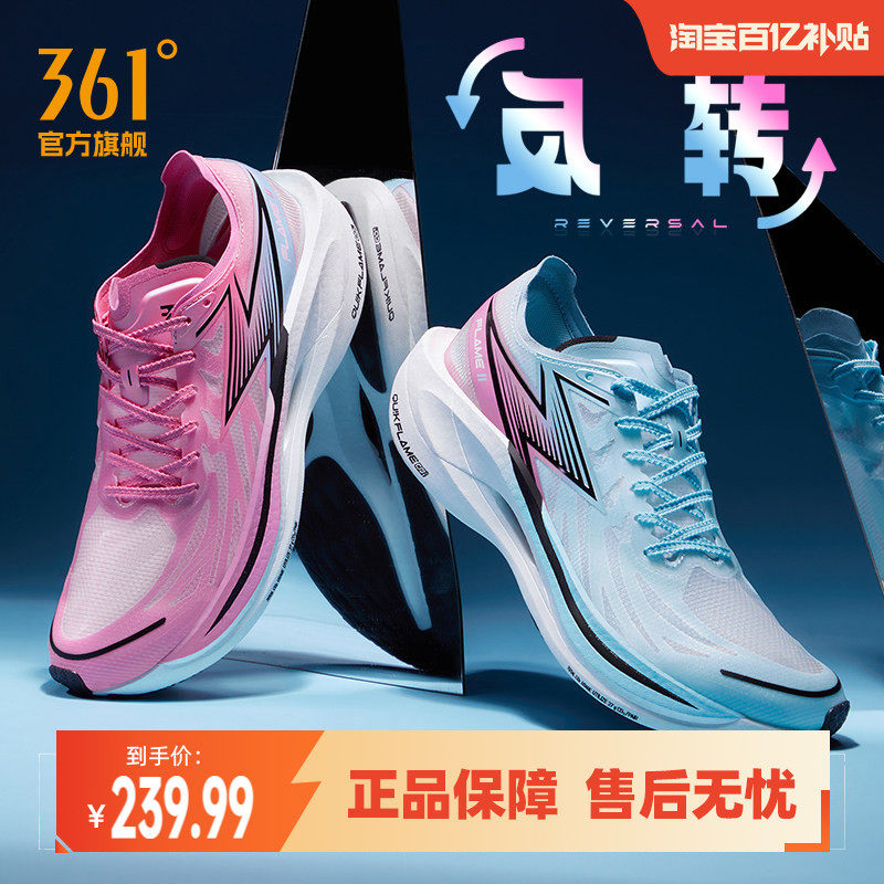 361飞燃2.0全掌碳板PB竞速跑鞋专业马拉松透气运动鞋缓震跑步鞋男