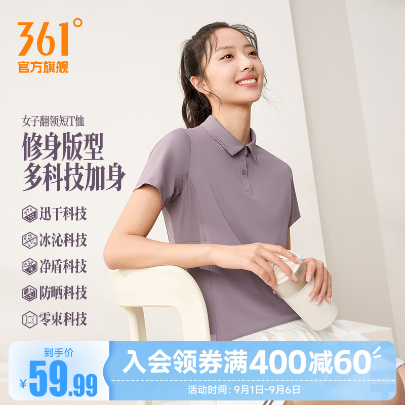 361风荷运动T恤女装2026夏季新款冰感透气POLO衫女士速干翻领短袖图片