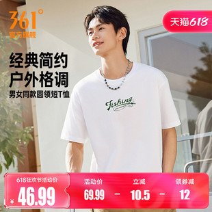361运动T恤2026夏季新款休闲透气纯棉短袖男女同款微宽松柔软棉T