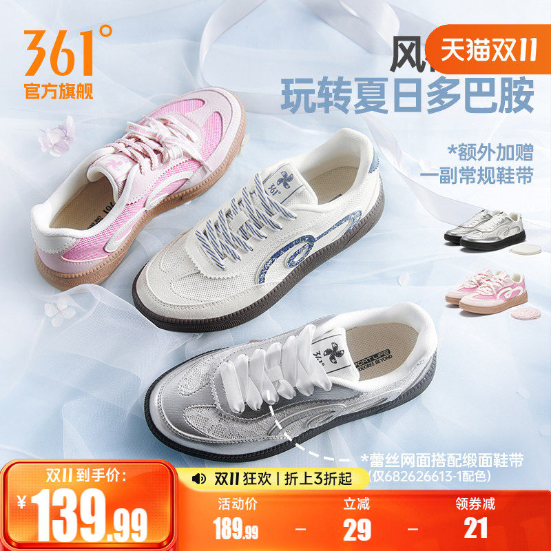 361挽风3女T头德训板鞋透气
