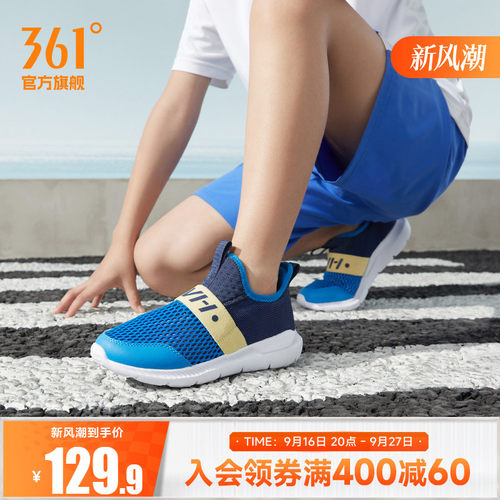 361小童跑步鞋男女童网鞋