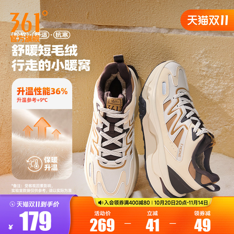 桃酥361男加绒保暖防水运动男鞋