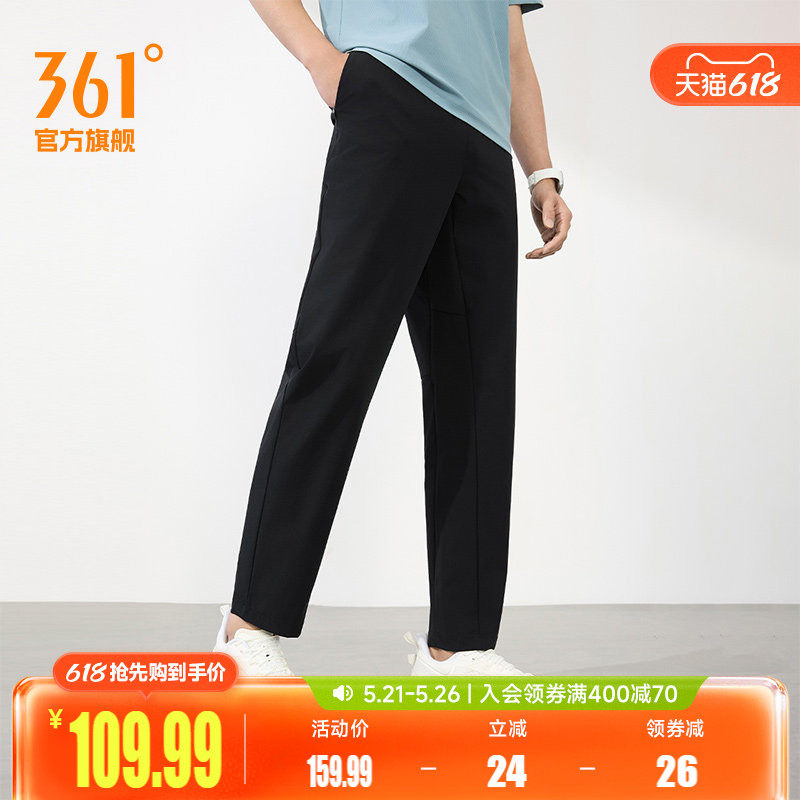 361运动裤男2026夏季凉感U型裤防晒长裤抑菌透气平口裤652