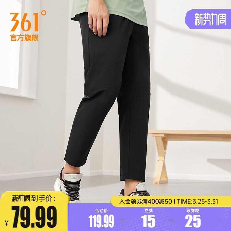 361九分裤男2026夏季宽松透气运动裤冰丝休闲裤跑步速干裤男裤