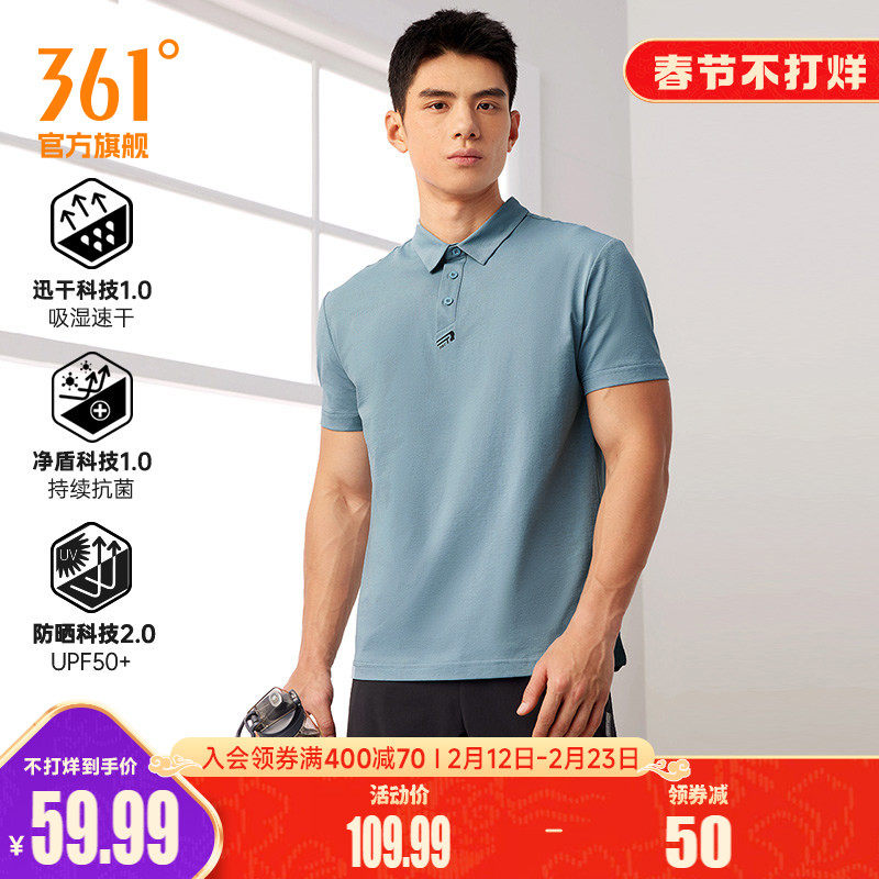 361运动户外防晒T恤2025夏季透气抗菌翻领短袖速干衣POLO衫男短t