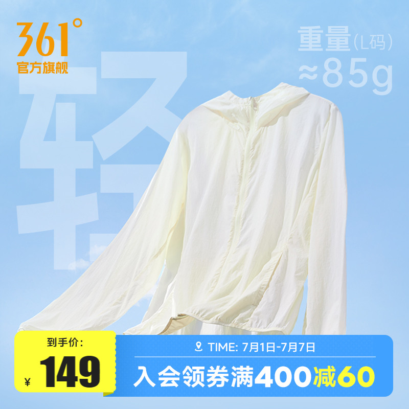 361胶囊防晒衣女2025夏季透气防紫外线皮肤衣轻薄户外骑行防晒