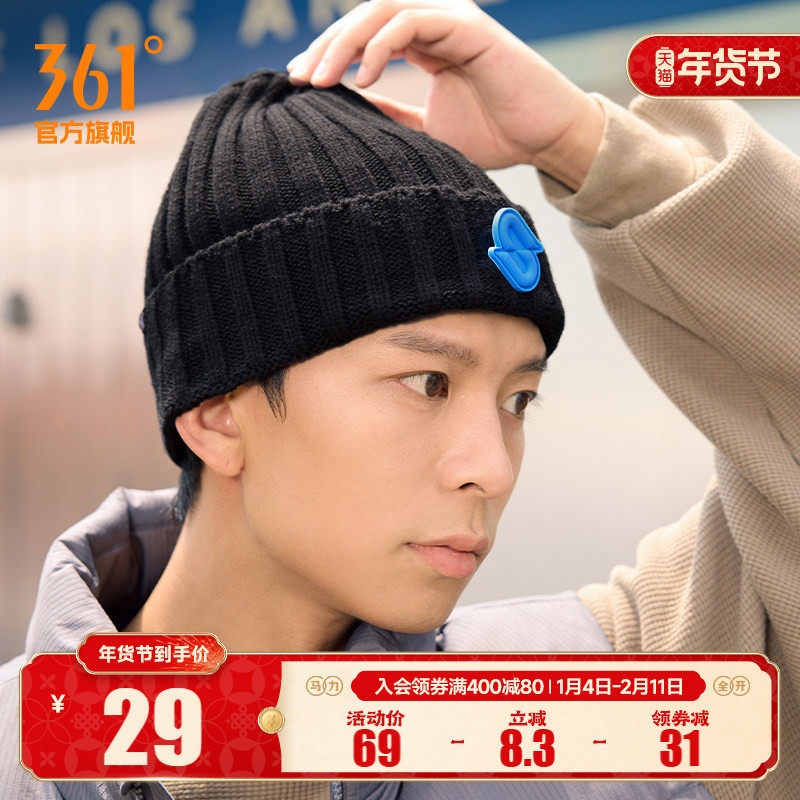 361度帽子2024年冬新款防风防寒保暖帽时尚百搭中性大头围针织帽,运动包/户外包/配件,运动帽,淘宝优惠券,粉丝福利购,淘宝优惠卷