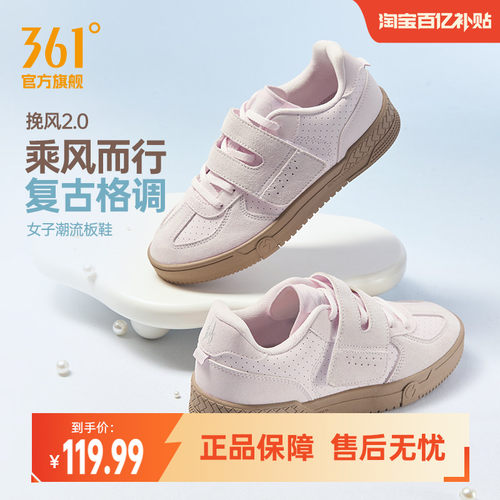 板鞋