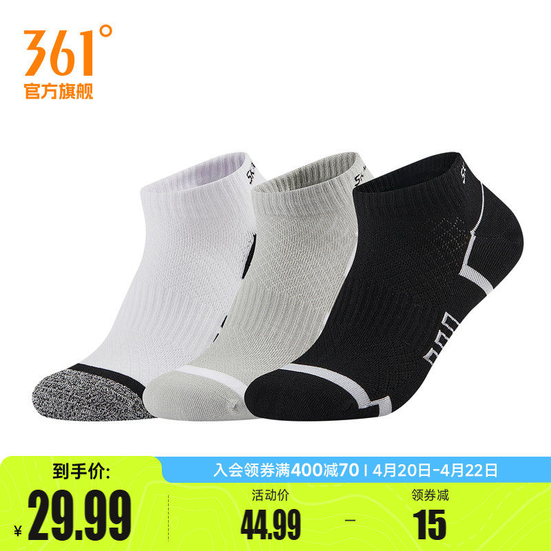 361度运动短袜三双装男士夏季透气健身训练平板短袜男袜跑步袜子