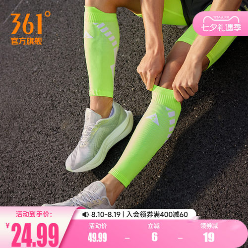 361度运动护小腿男2025新款稳定包裹护小腿室内外跑步专用护具男