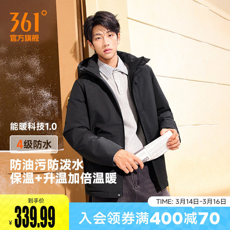 361净防羽绒服男2025冬季男士加厚保暖连帽羽绒服防泼水运动外