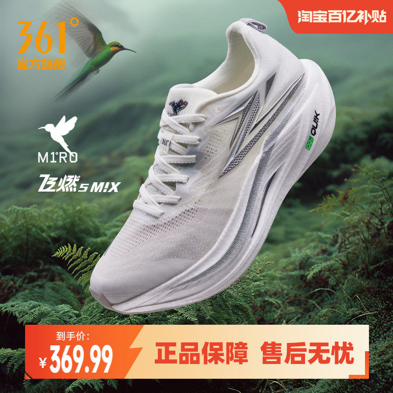 飞燃5mix 195元 - 86线报