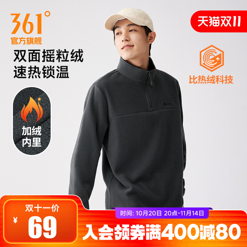 361运动卫衣男2025秋冬新款男士加绒半开襟卫衣摇粒绒冲锋衣内胆