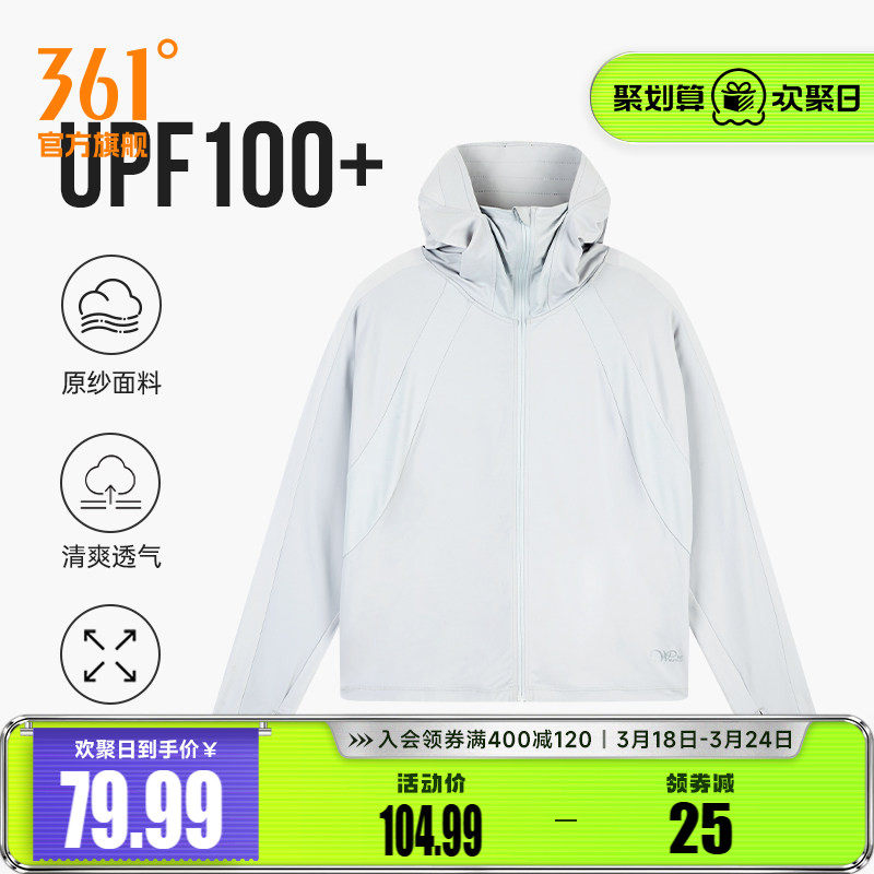361女运动外套空调衫防晒衣防紫外线夏季冰丝透气户外薄款防晒服