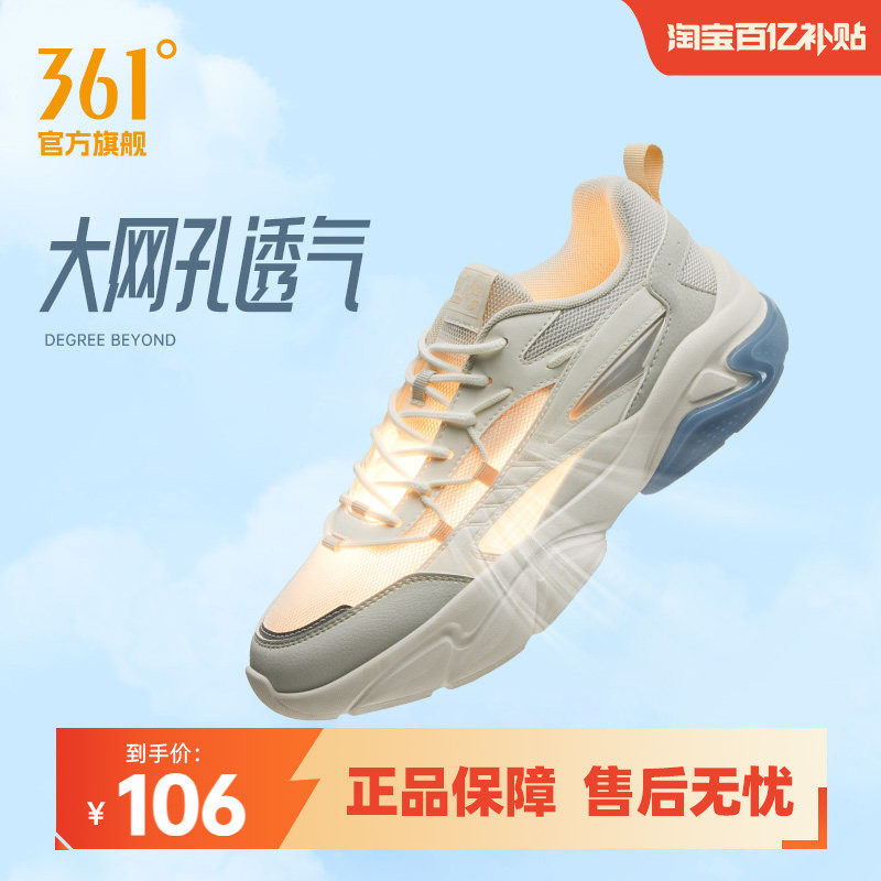 琉光3 361男鞋运动鞋男2026夏季网面透气轻便厚底老爹鞋休闲鞋子