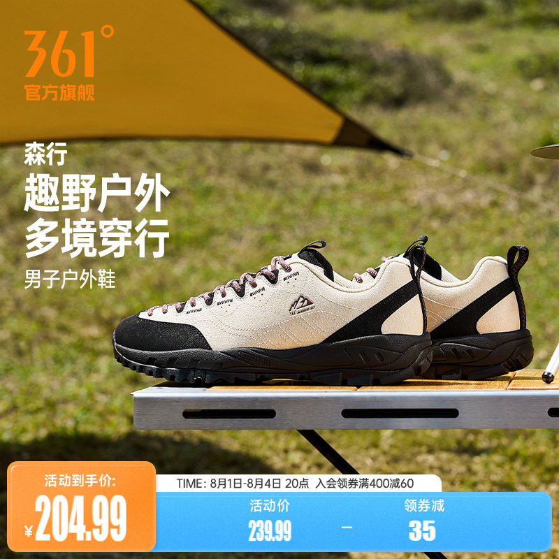 361森行跑步鞋男2026夏季新款减震防滑耐磨户外徒步鞋越野运动鞋