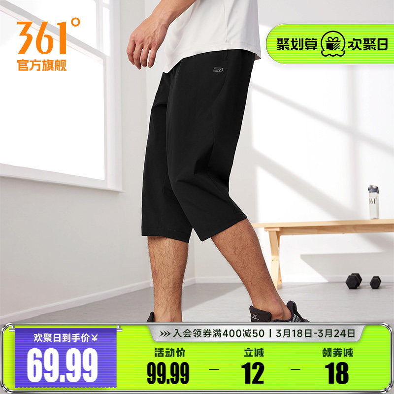 361七分裤男2026夏季宽松透气运动短裤健身休闲裤速干跑步短裤男