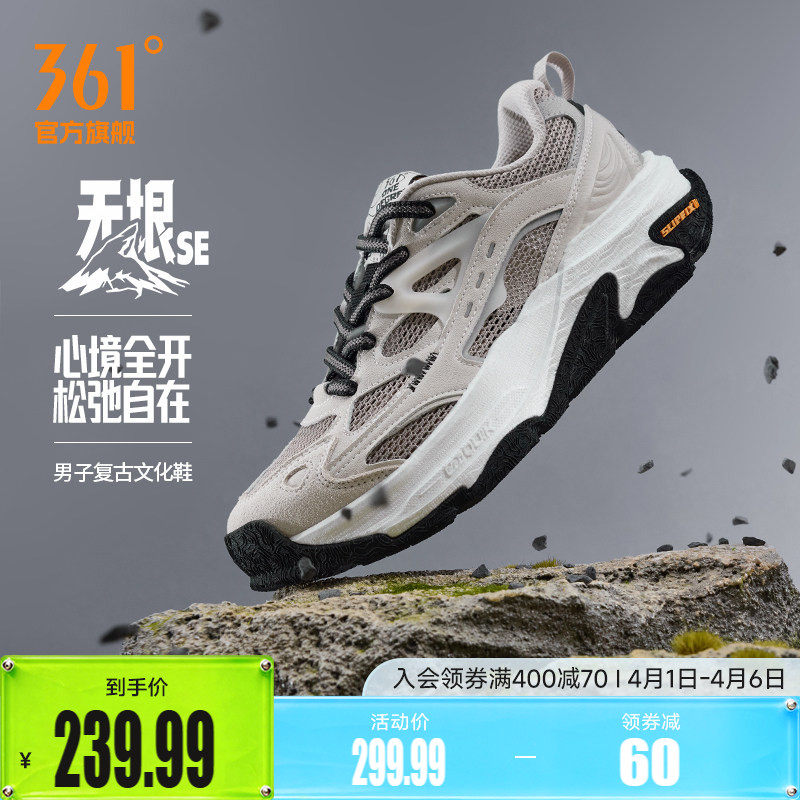 无垠SE361徒步鞋男户外运动登山徒步轻盈回弹防滑耐磨抓地运动鞋