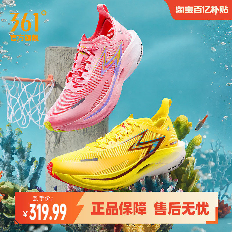 361海绵宝宝联名飞燃2.5马拉松跑鞋全掌碳板PB专业竞速跑步鞋男款