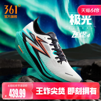 361飞燃4跑步鞋专业马拉松全掌碳板竞速跑鞋减震回弹运动鞋训练鞋