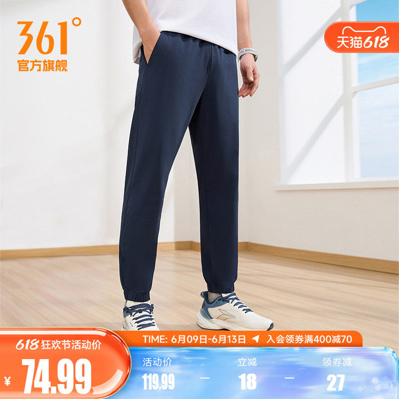 361运动裤男裤夏季薄款冰丝透气裤子直筒速干梭织裤休闲长裤男裤