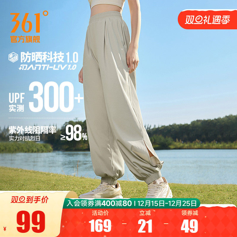 361遮肉显瘦透气防晒裤女