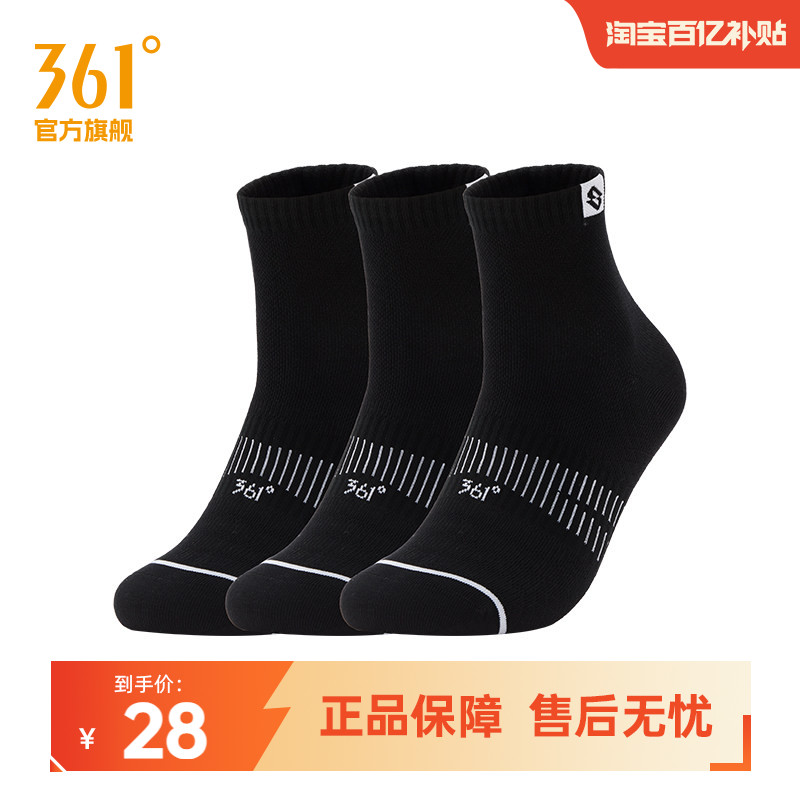 361&deg;运动袜2025冬季新款男三双装平板中袜