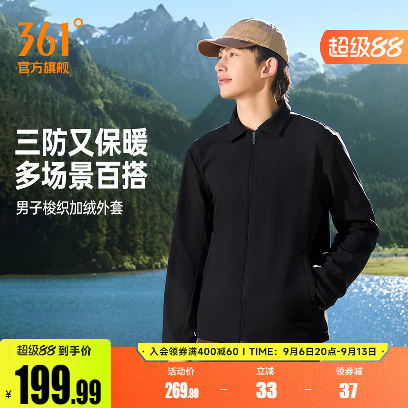 361立领行政夹克男装2026秋季防泼水休闲外套上衣火山岩保暖风衣