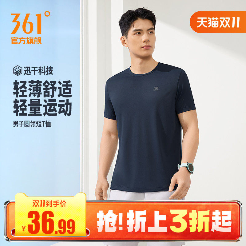 361运动T恤男2026夏季新款速干排汗透气纯色短t男士轻薄健身上衣