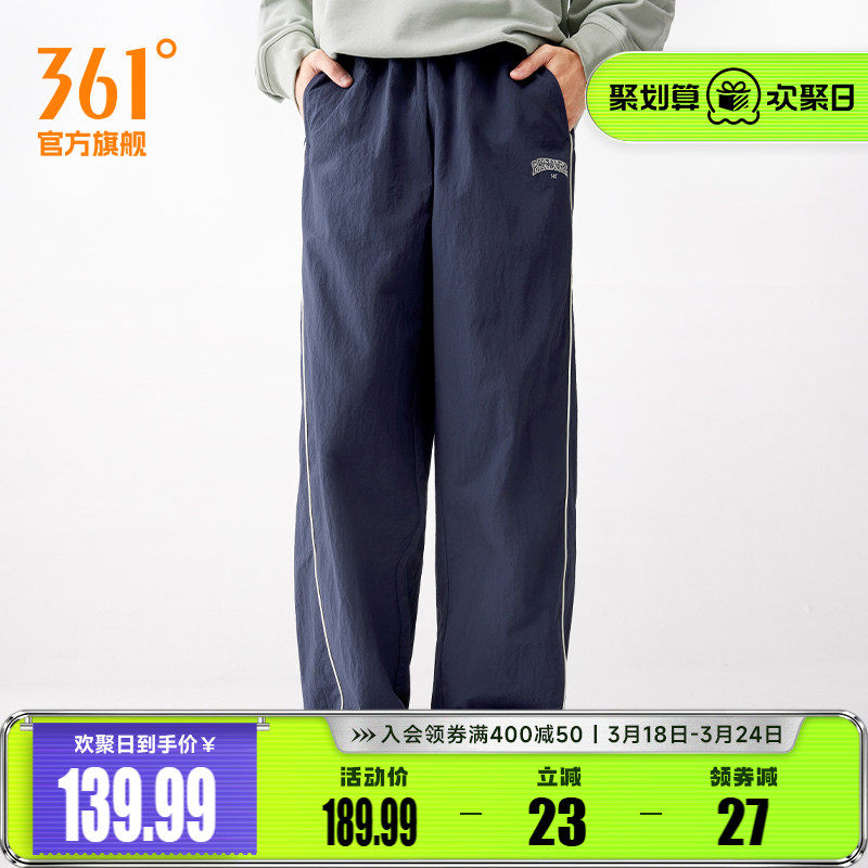 361运动裤男2026春季宽松透气运动长裤男直筒休闲裤健身跑步裤男