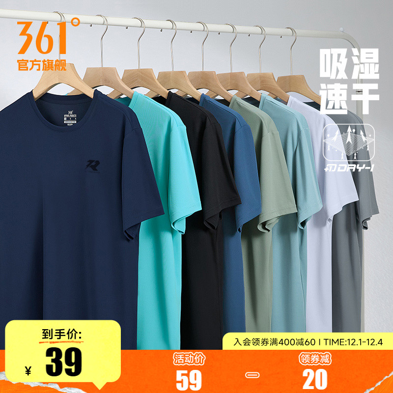 361男速干透气运动T恤