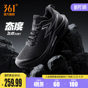 2024新款 男女款 运动鞋 跑鞋 减震透气考试体测鞋 361飞燃2.5ET跑步鞋